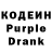 Codein напиток Lean (лин) lil saar