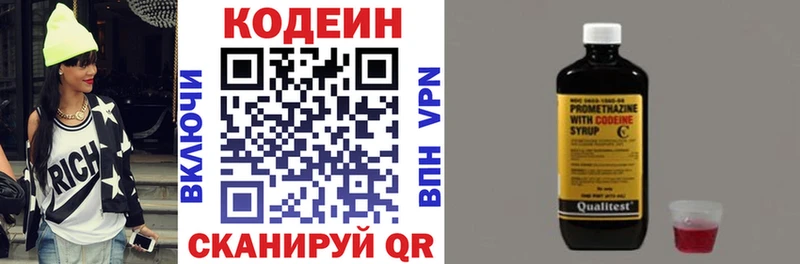 Codein напиток Lean (лин)  KRAKEN ТОР  Суворов 